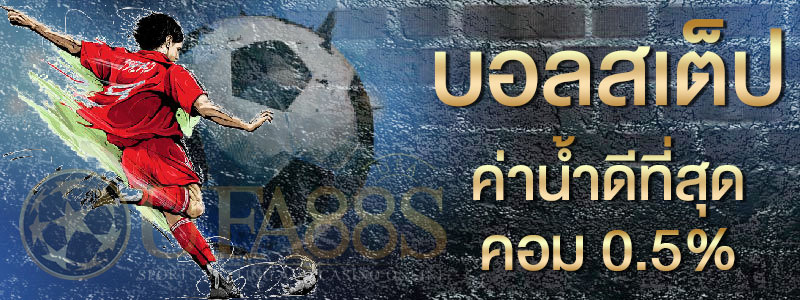 วิธีฝากเงิน UFABET