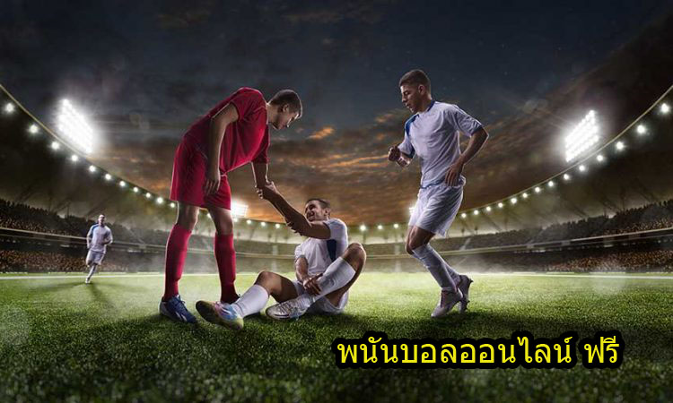 เว็บแทงบอลออนไลน์ 168