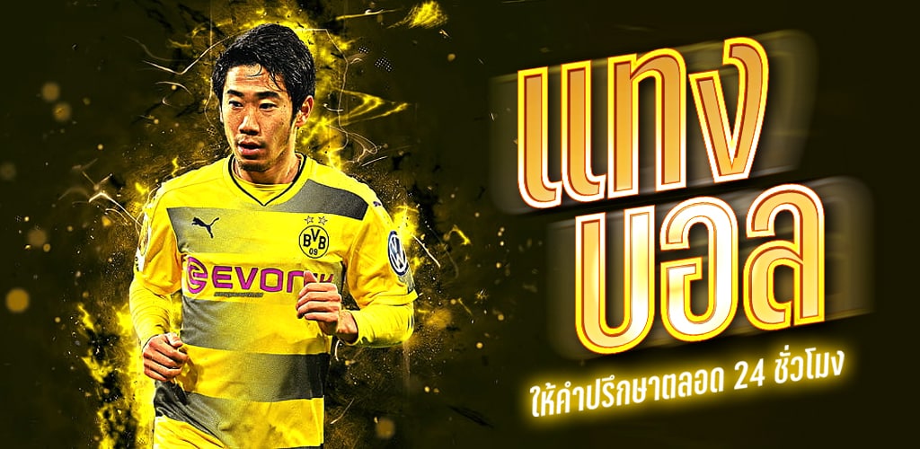เว็บแทงบอล 888