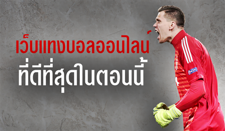 บอลโลก