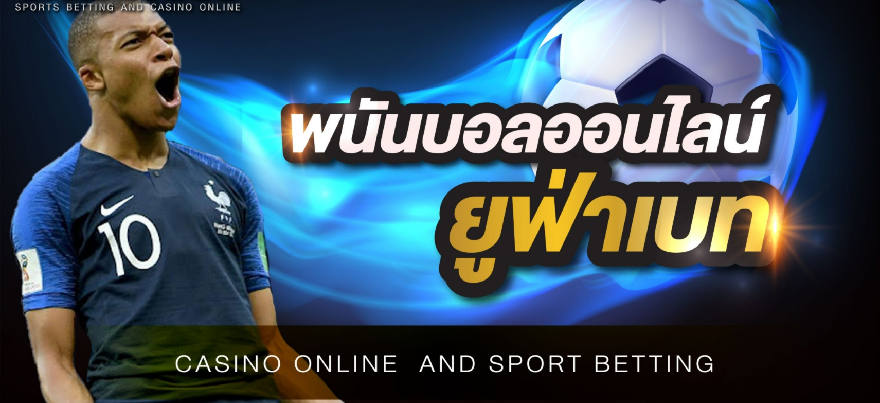 พนันบอลUFABET