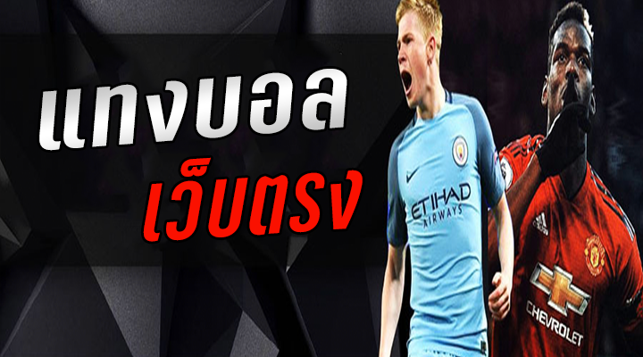 บอลโลกออนไลน์