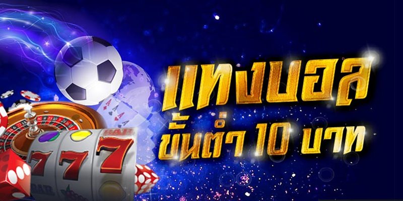 บอลโลกออนไลน์