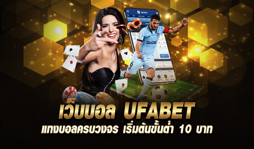 เล่นบอลโลกสมัครฟรี