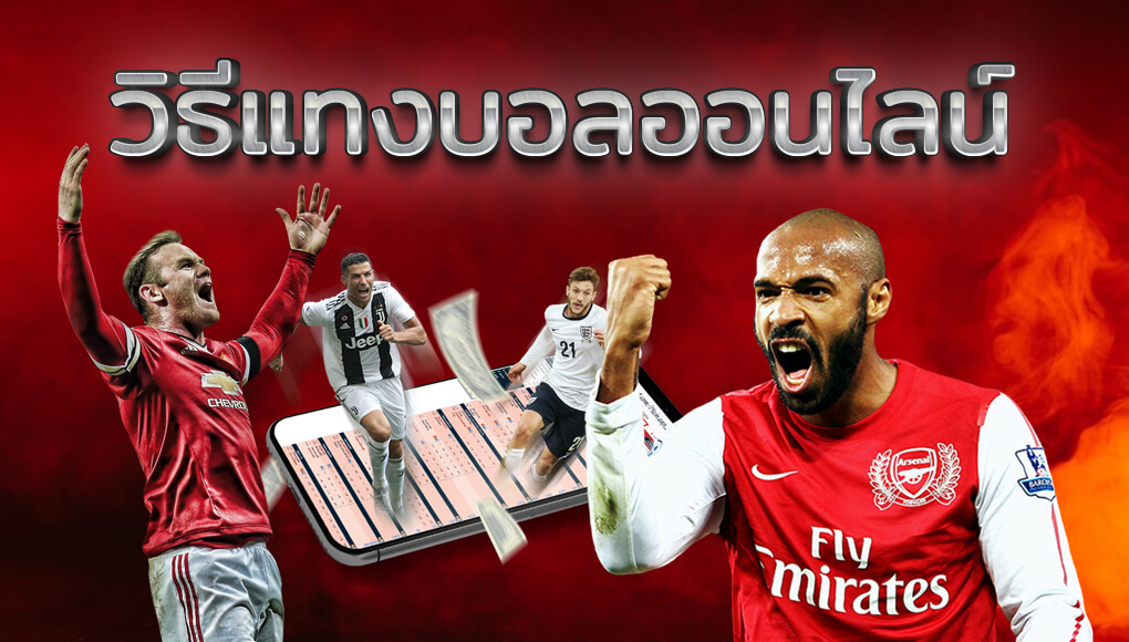 สมัครแทงบอลสเต็ป