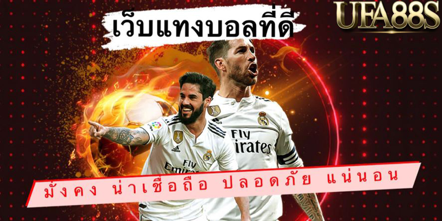บอลออนไลน์365