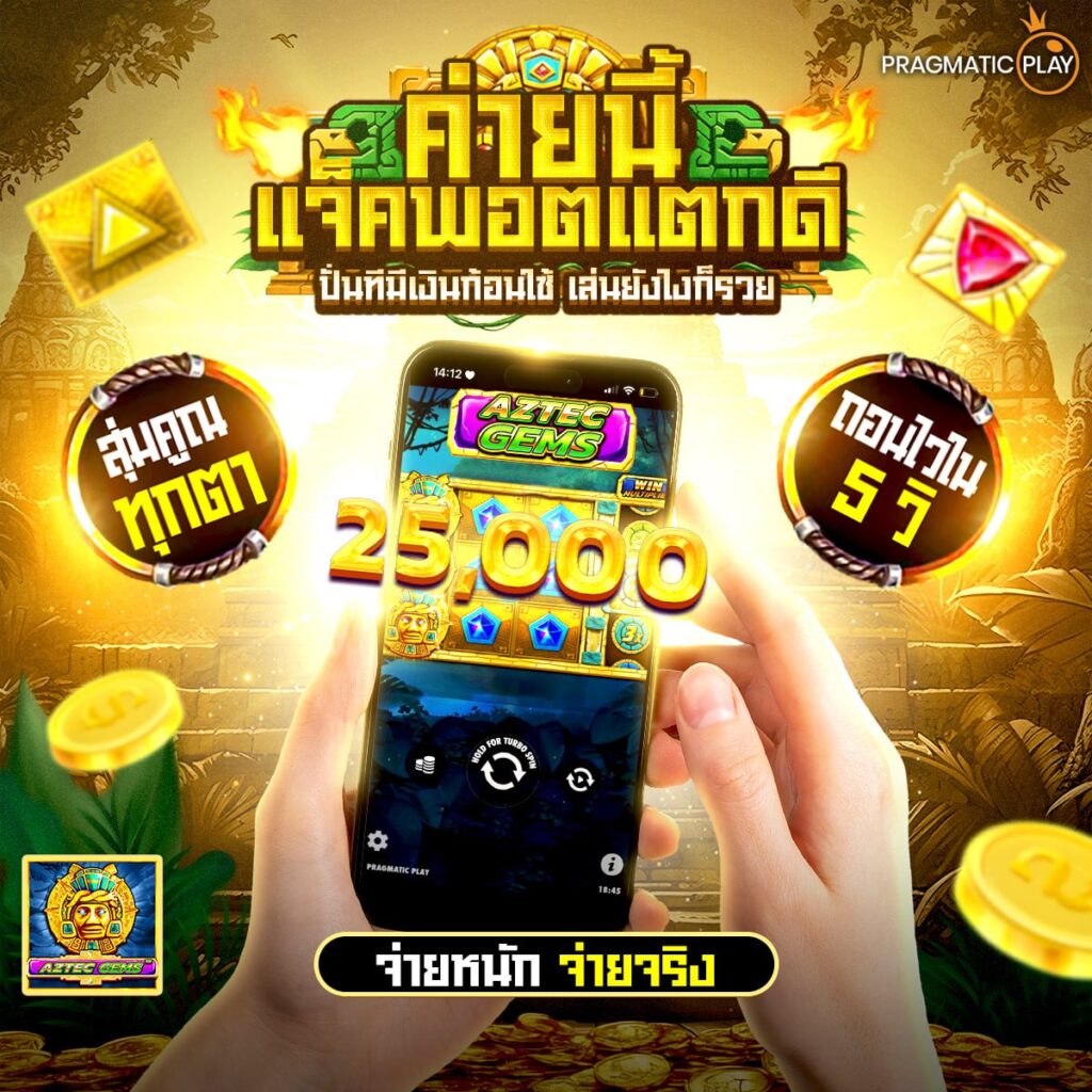 สล็อตpay69